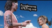 Русификатор для Cyndy