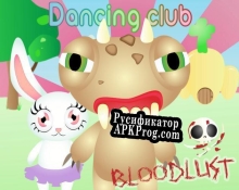 Русификатор для Dancing Club Bloodlust