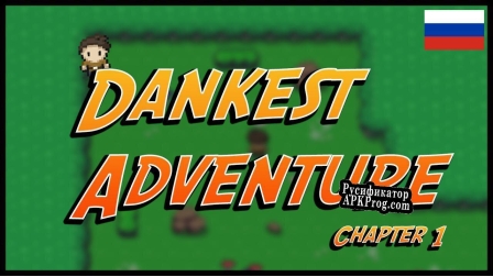 Русификатор для Dankest Adventure Chapter 1 [RUS]