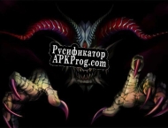 Русификатор для Dark Fantasy 1 Dämonisches Abenteuer