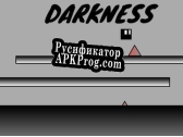 Русификатор для Darkness  a platformer