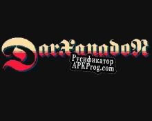 Русификатор для Darxanadon