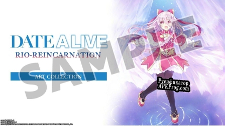 Русификатор для DATE A LIVE Deluxe Bundle