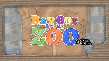 Русификатор для Day At The Zoo