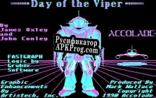 Русификатор для Day of the Viper