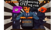 Русификатор для dayshift at freddys 3