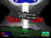 Русификатор для DEAD ZONE Zx Spectrum 48u002F128k