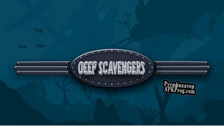 Русификатор для Deep Scavengers