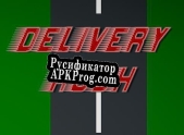 Русификатор для Delivery Rush (AKK321)