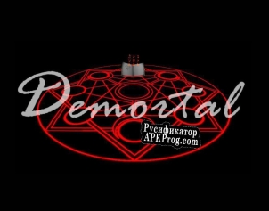 Русификатор для Demortal