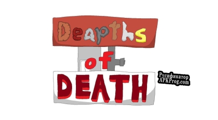 Русификатор для Depths of Death Simulator Edition (Early Alpha)