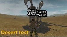 Русификатор для Desert lost