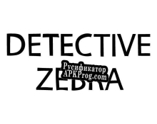 Русификатор для Detective Zebra (itch)