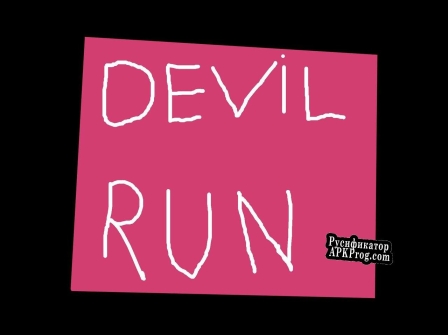 Русификатор для Devil Run