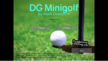 Русификатор для DG Minigolf