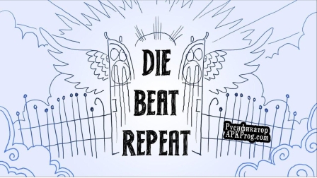 Русификатор для Die Beat Repeat