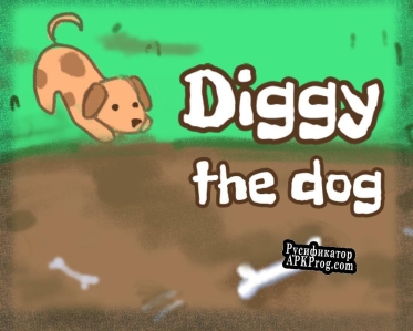 Русификатор для Diggy the Dog