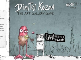 Русификатор для Dimitri Kozma Art Gallery Game