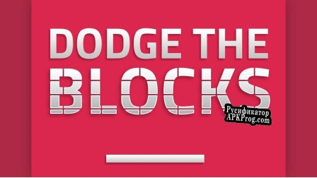 Русификатор для Dodge Block (Osama Rashid)