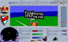 Русификатор для DragonStrike