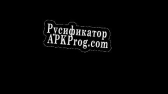 Русификатор для Dread Sky