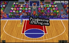 Русификатор для Dream Team Challenge 3 on 3