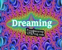 Русификатор для Dreaming (itch) (Bardon)