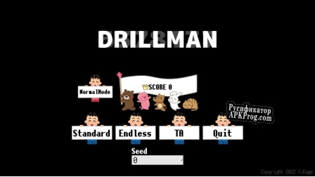 Русификатор для DRILLMAN6378137