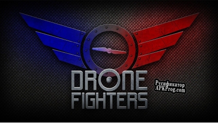 Русификатор для Drone Fighters