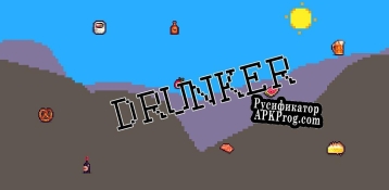 Русификатор для Drunker