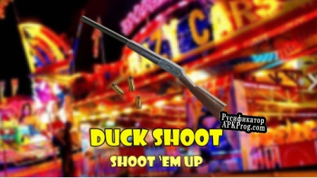 Русификатор для Duck Shoot