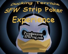 Русификатор для Ducking Terrible SFW Strip Poker Experience