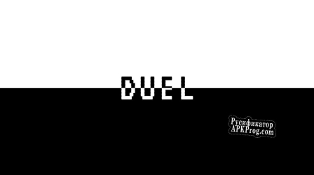 Русификатор для Duel (itch) (ManifoldGames)