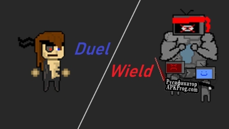Русификатор для Duel Wield (AndrewMallach)