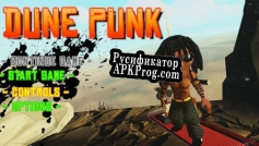 Русификатор для Dune Punk (SuitsnNukes) (SuitsnNukes)