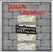 Русификатор для Dungeon Conundrum