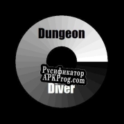 Русификатор для Dungeon Diver Series