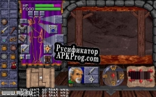 Русификатор для Dungeon Hack