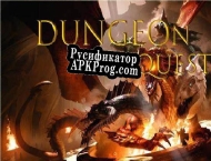 Русификатор для Dungeon Quest (itch) (KeyPho)