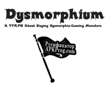 Русификатор для Dysmorphium A Trans-Centered TTRPG