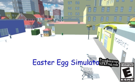 Русификатор для Easter Egg Simulater