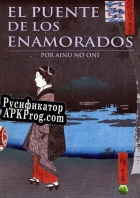 Русификатор для El Puente de los Enamorados