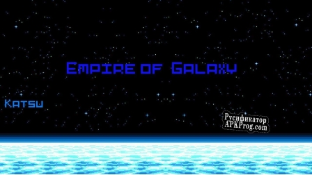 Русификатор для Empire of Galaxy