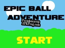 Русификатор для Epic Ball Adventure