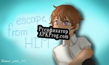 Русификатор для Escape From Him