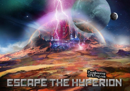 Русификатор для Escape the Hyperion