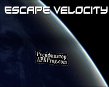 Русификатор для Escape Velocity (Bradinator64, JohnGabrielUK)