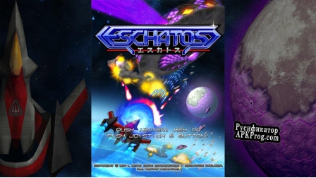 Русификатор для ESCHATOS