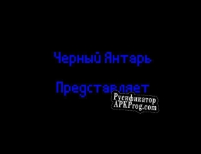 Русификатор для Эвалор подземелье и Волшебный мяч