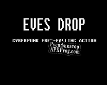 Русификатор для Eves Drop (itch)